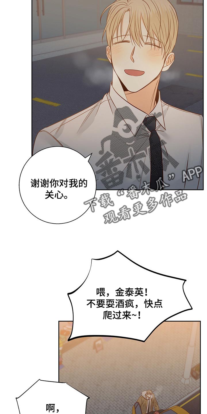 第121章：【第三季】作为朋友有些难过12