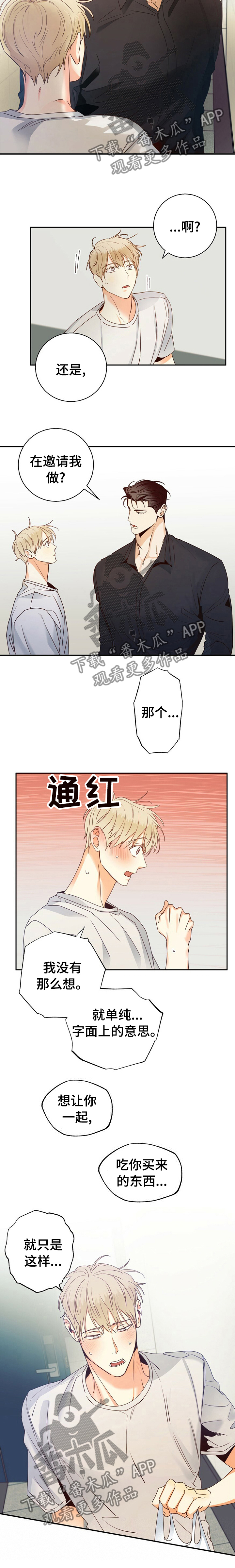 第55章：【第二季】字面意思8