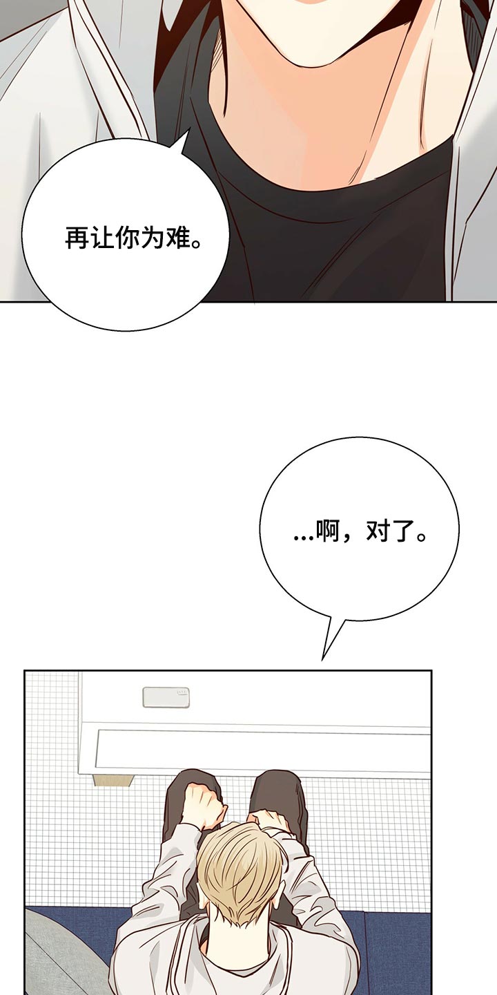 第134章：【第三季】恨16