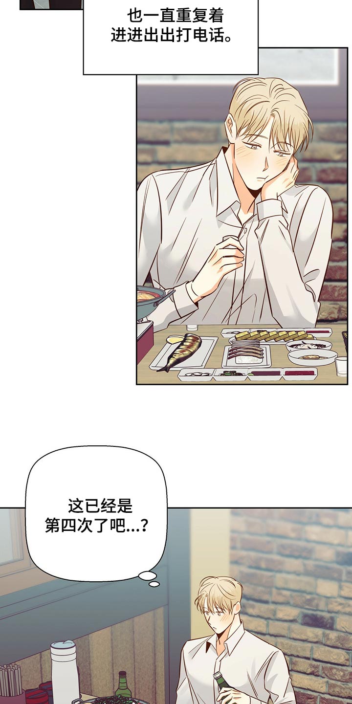 第128章：【第三季】把时间空出来22