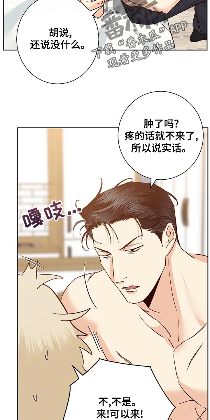 第162章：【第三季】你自己解20