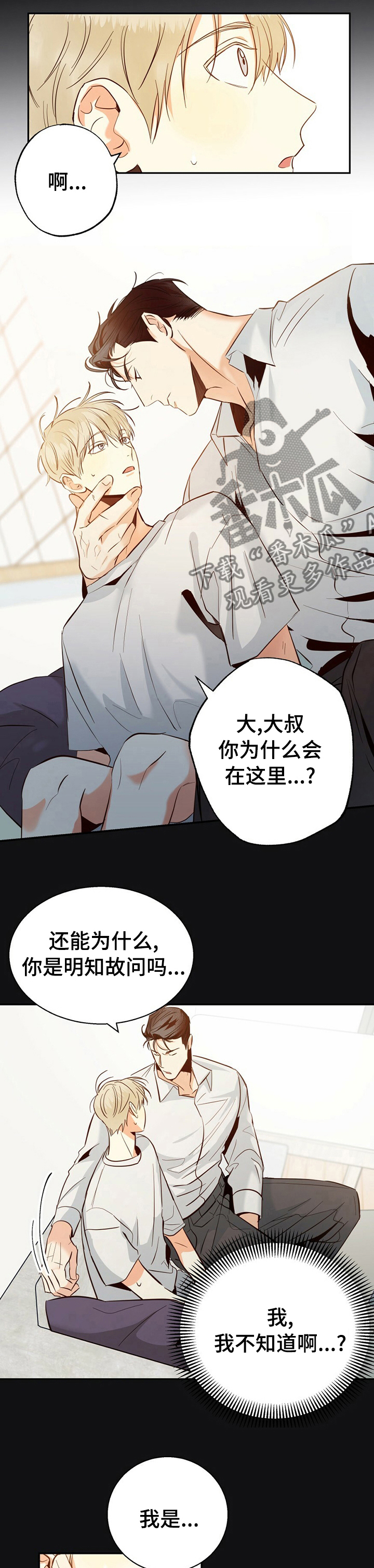 第53章：【第二季】这是梦吧7