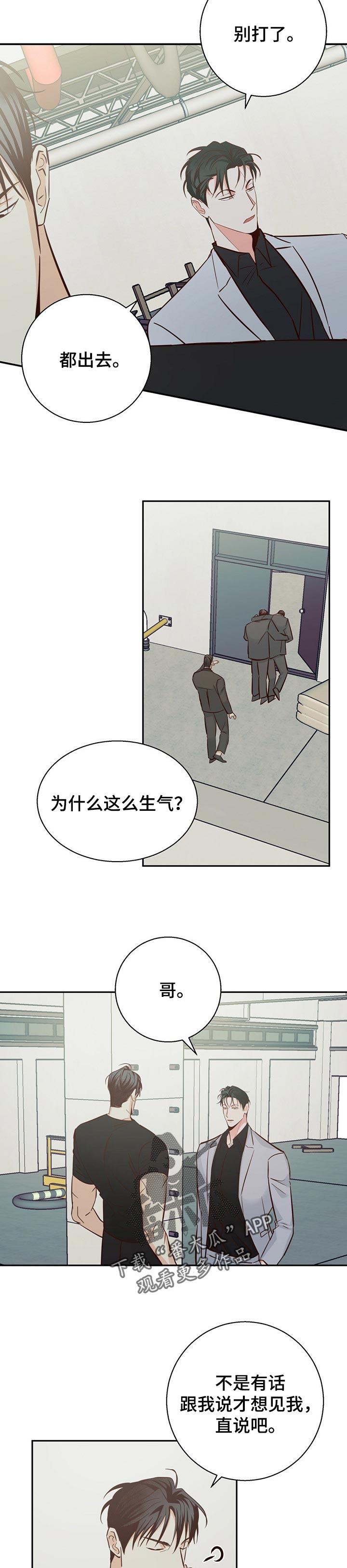第69章：【第二季】你会帮我吧4