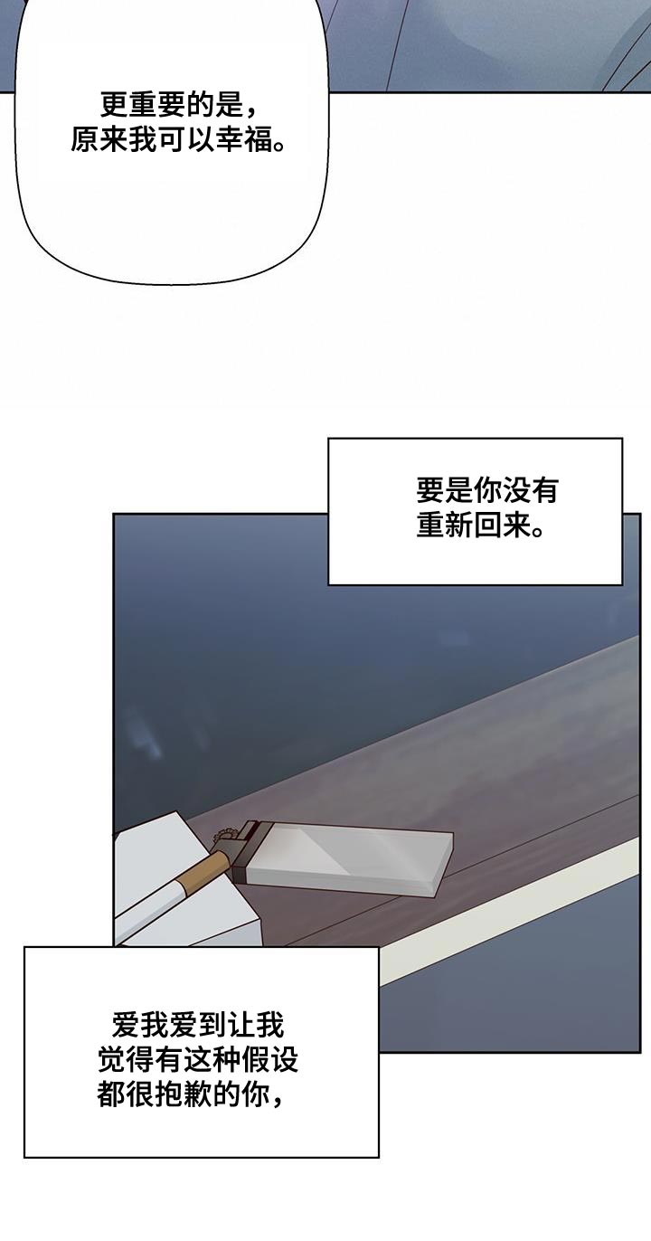 第177章：【第三季完结】我会一直和你在一起22