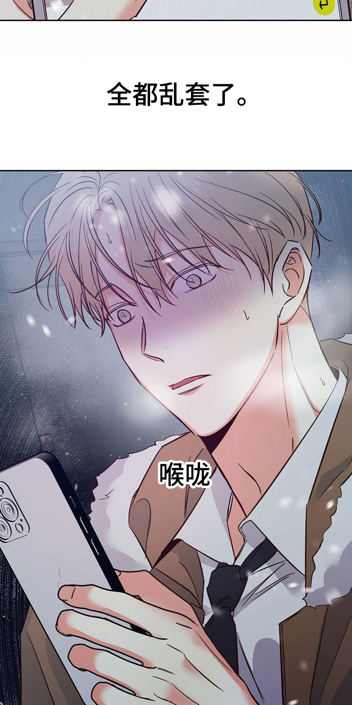 第149章：【第三季】重新开始6