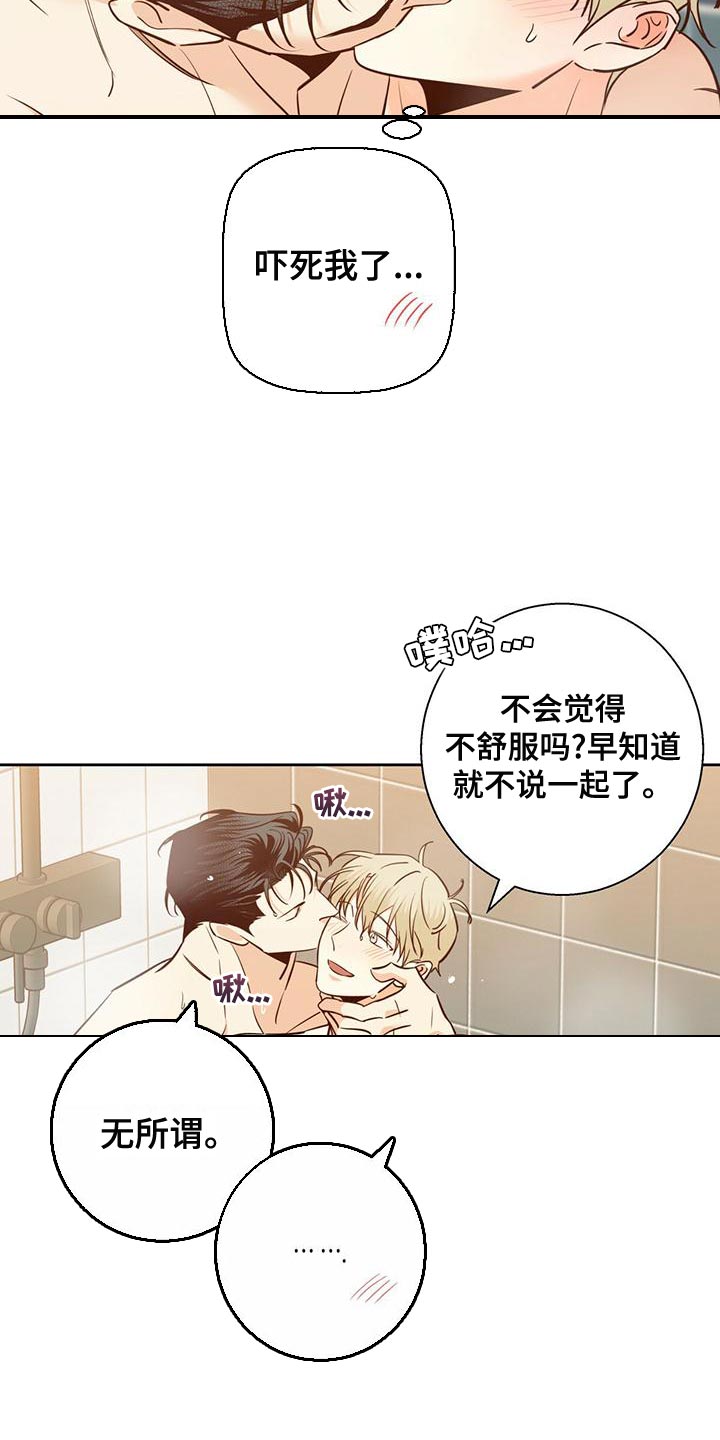 第163章：【第三季】随口一说7