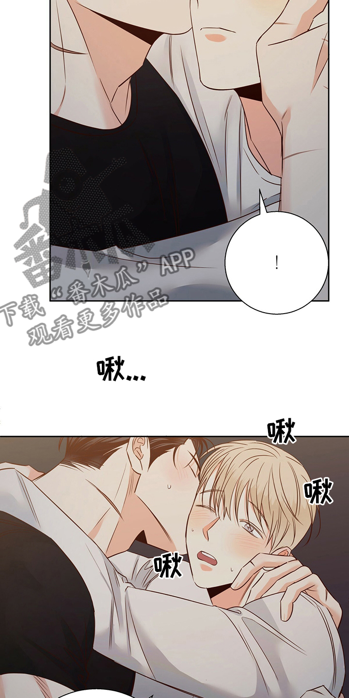 第106章：【第二季】还是我来吧14