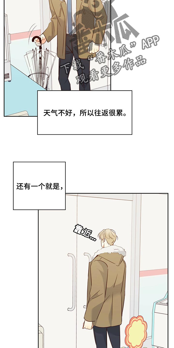 第119章：【第三季】无法忘记的某人16
