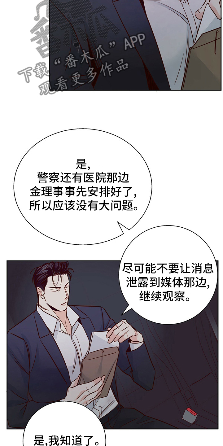 第116章：【番外】身不由己18
