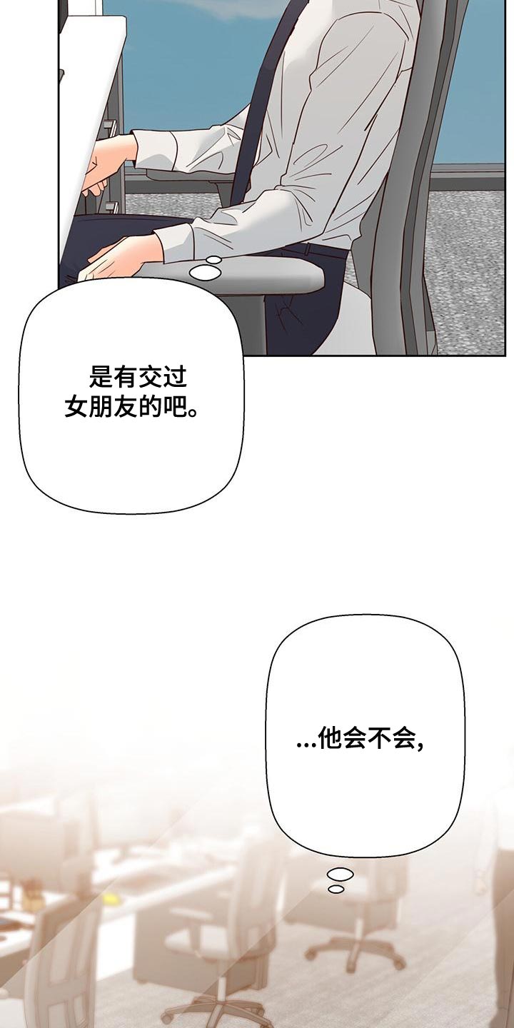 第171章：【第三季】遗憾22