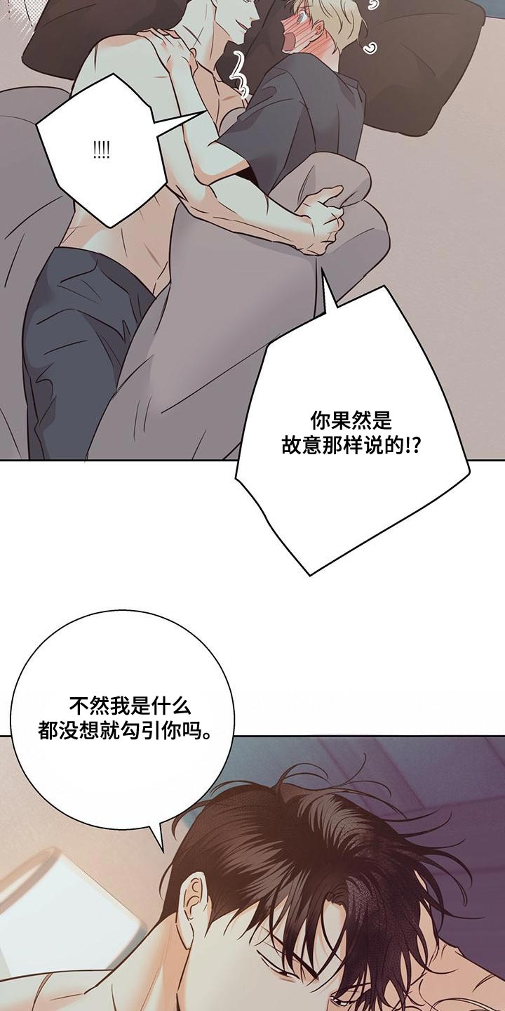 第169章：【第三季】敬语16