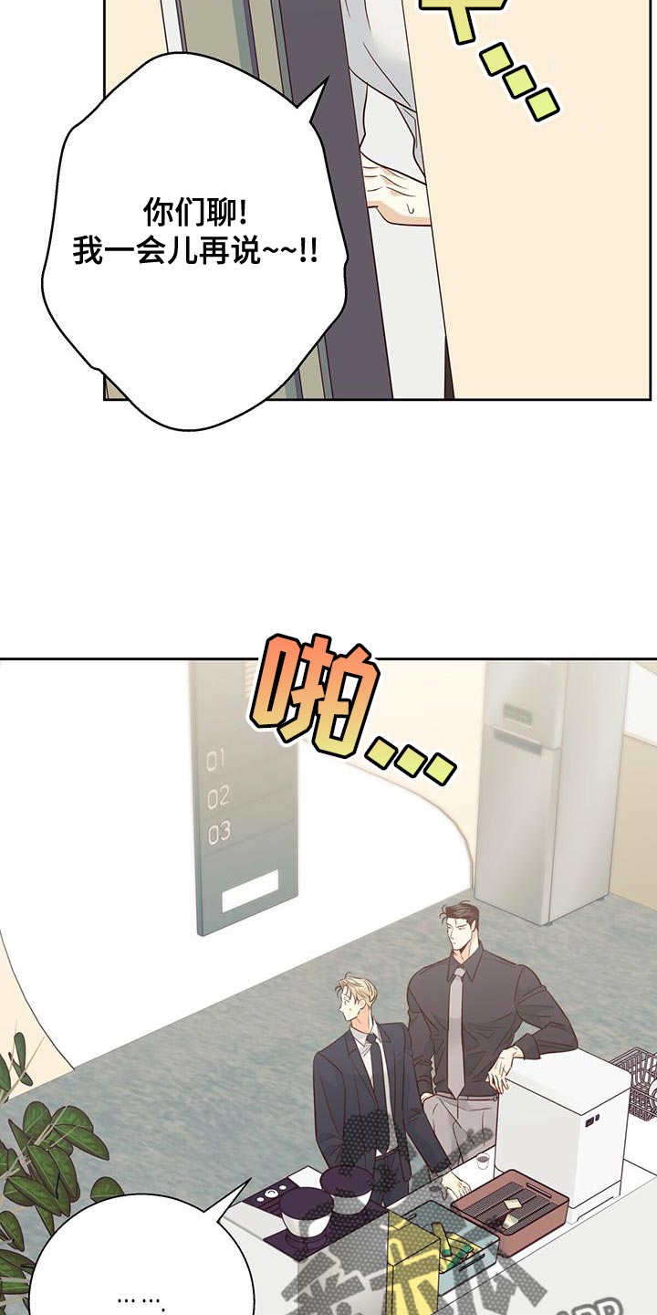 第172章：【第三季】这有什么难的14