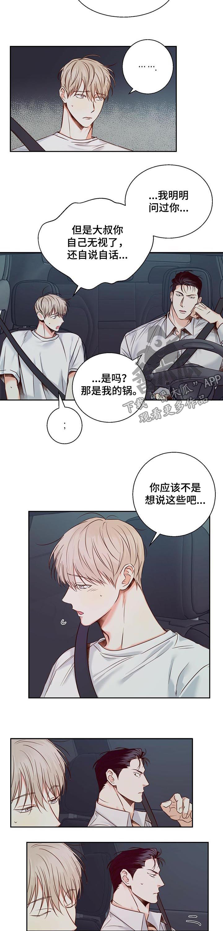 第47章：舒坦了些3