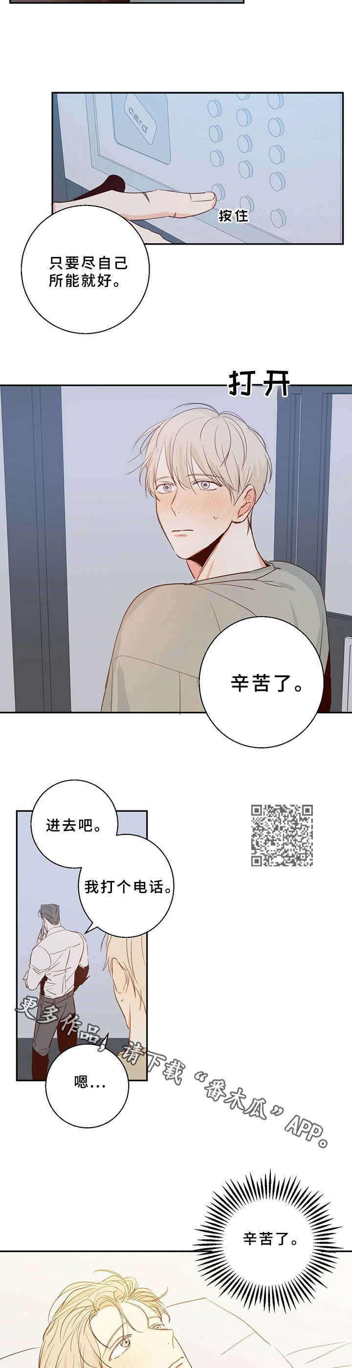 第11章：总是这样5