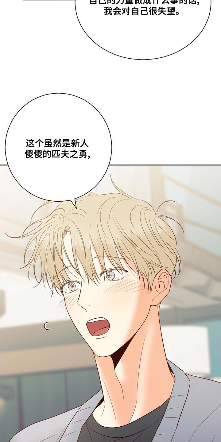 第170章：【第三季】公司见17
