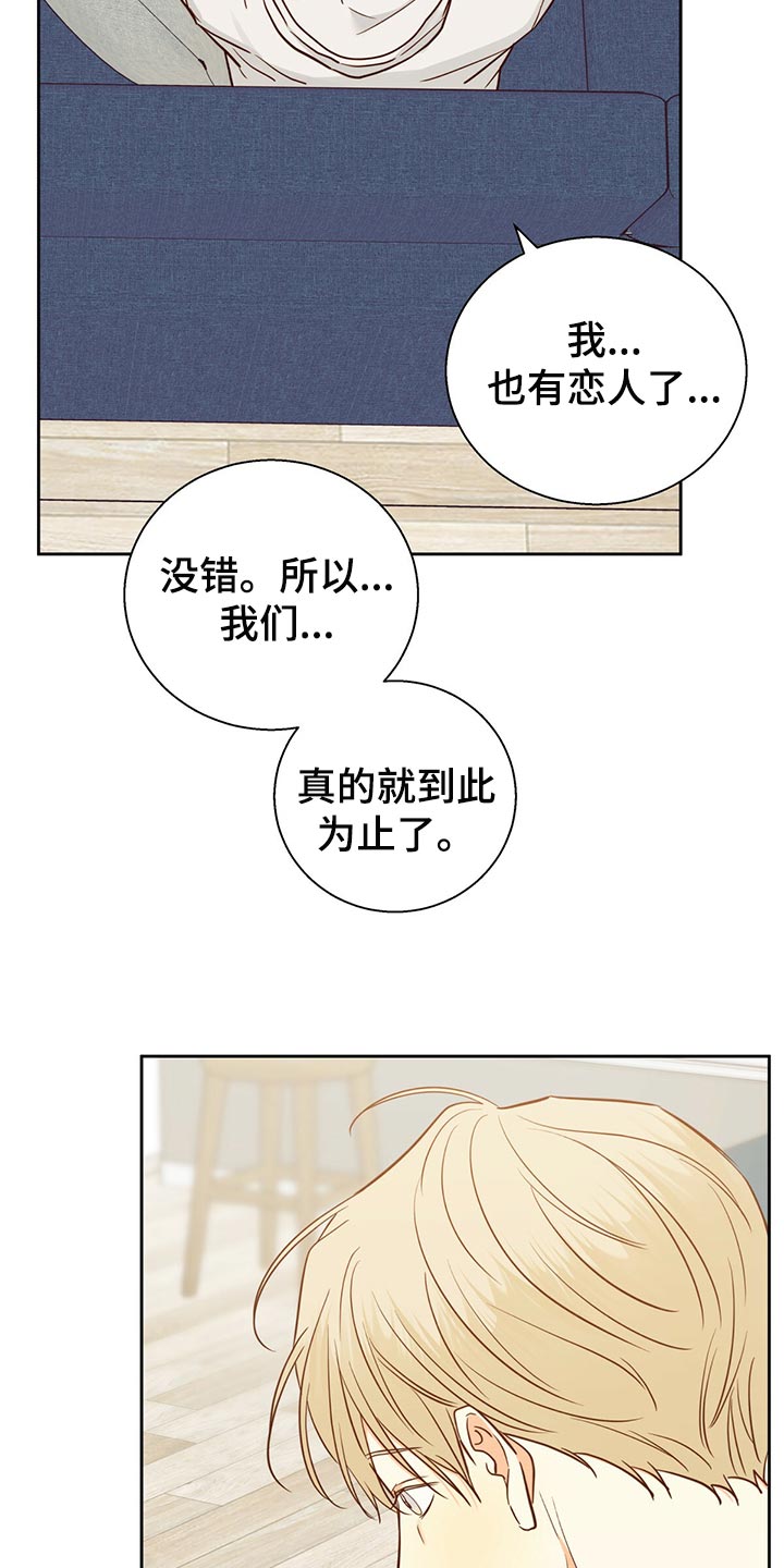 第134章：【第三季】恨17