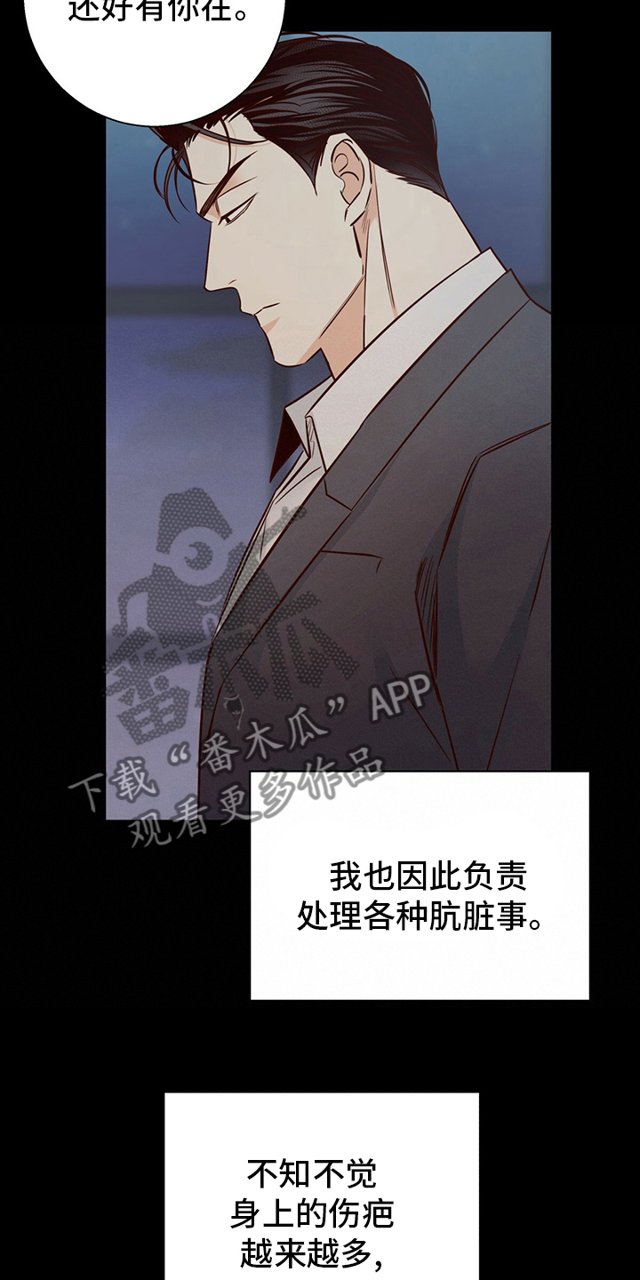 第116章：【番外】身不由己11