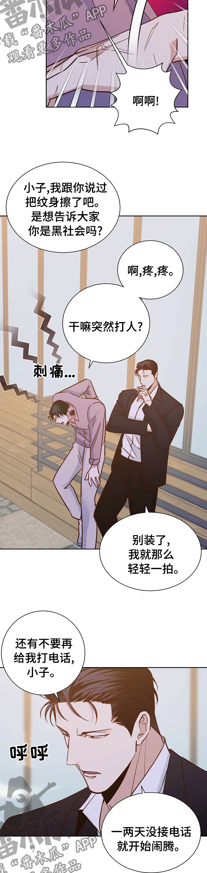 第85章：【第二季】以前7