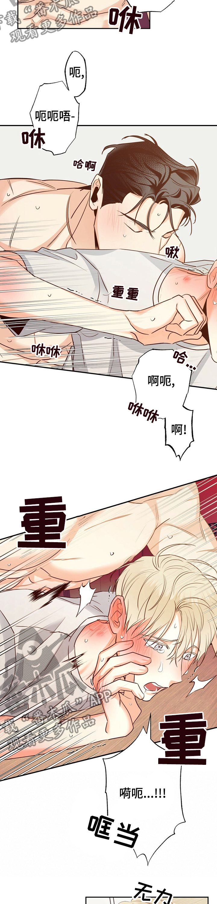 第59章：【第二季】另一次试验6