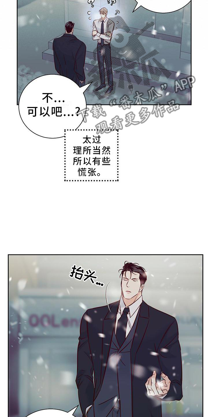 第144章：【第三季】理所当然16
