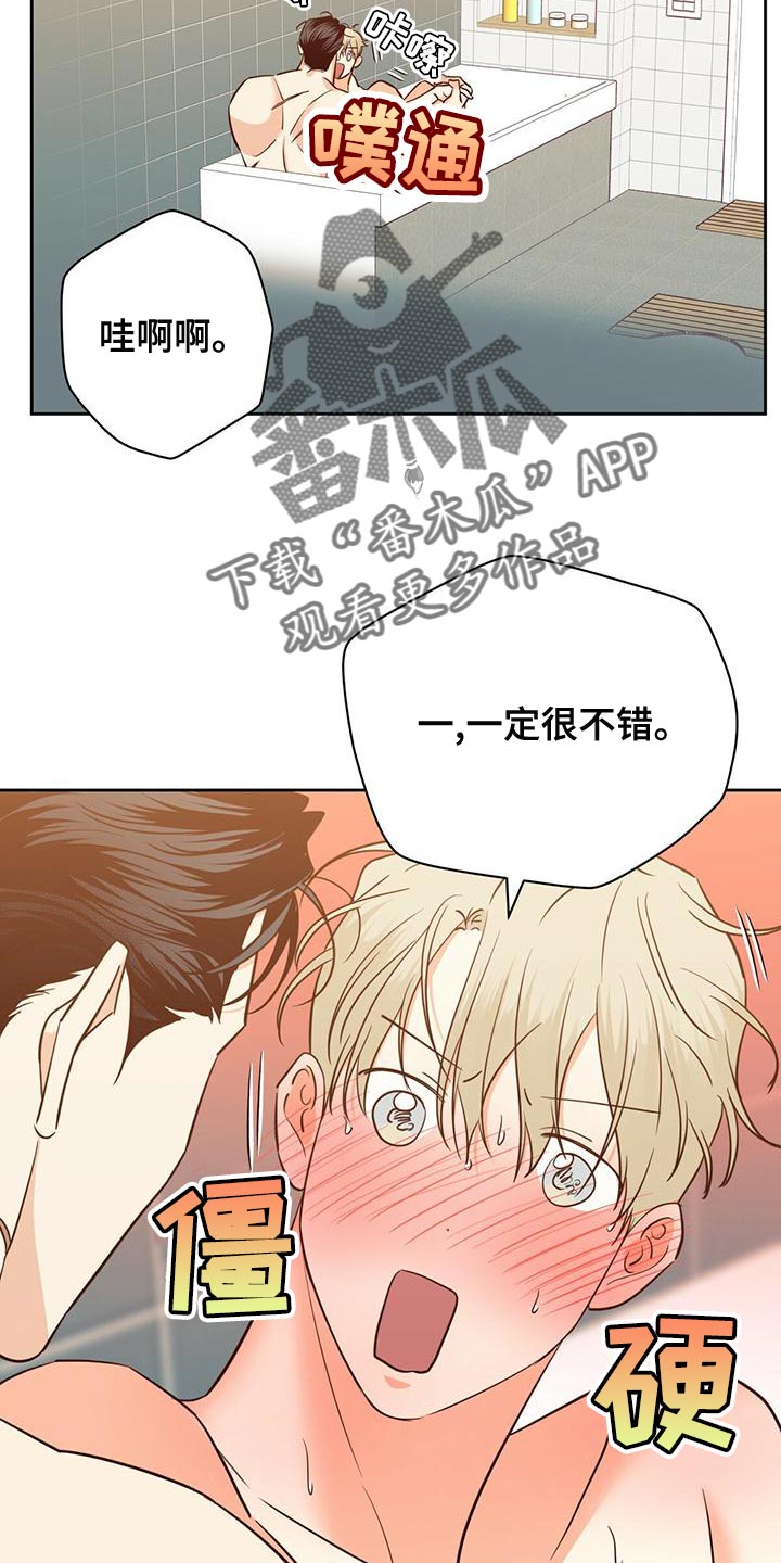 第163章：【第三季】随口一说19