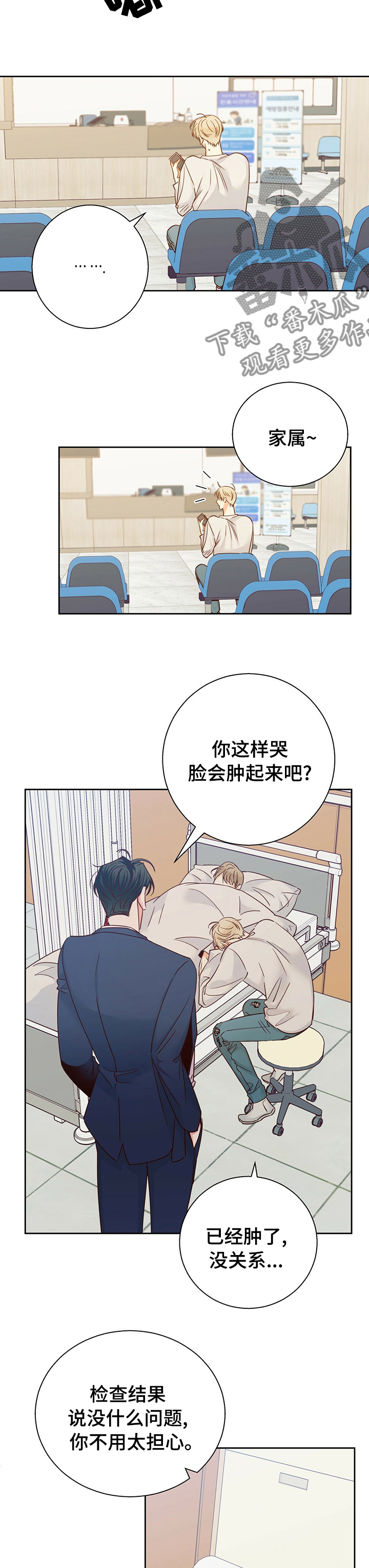 第97章：【第二季】痛快1
