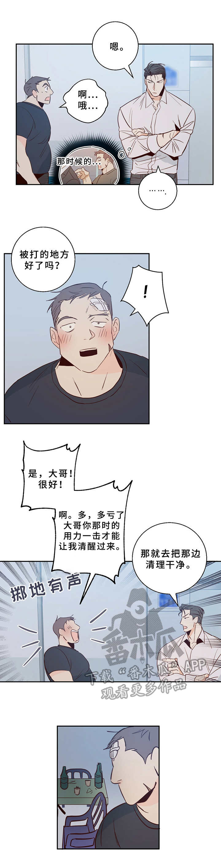 第10章：倾诉7