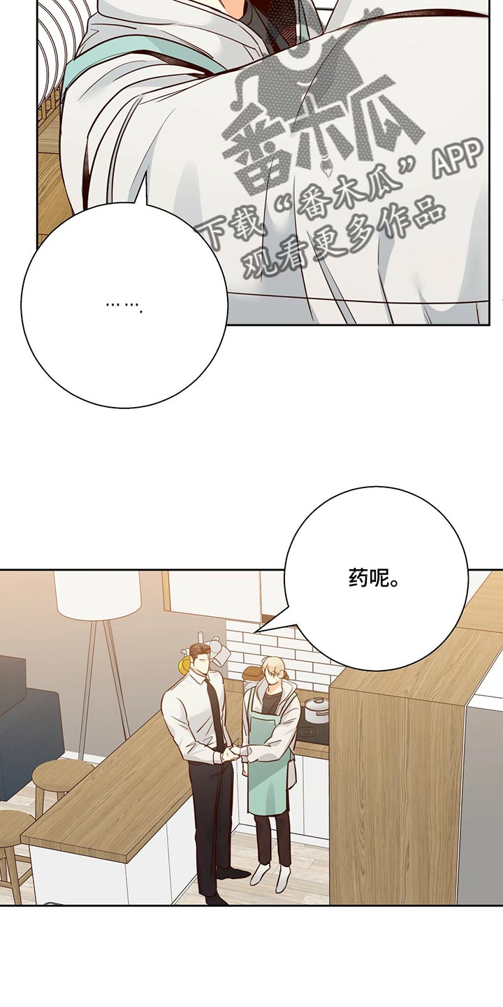 第133章：【第三季】握着手3