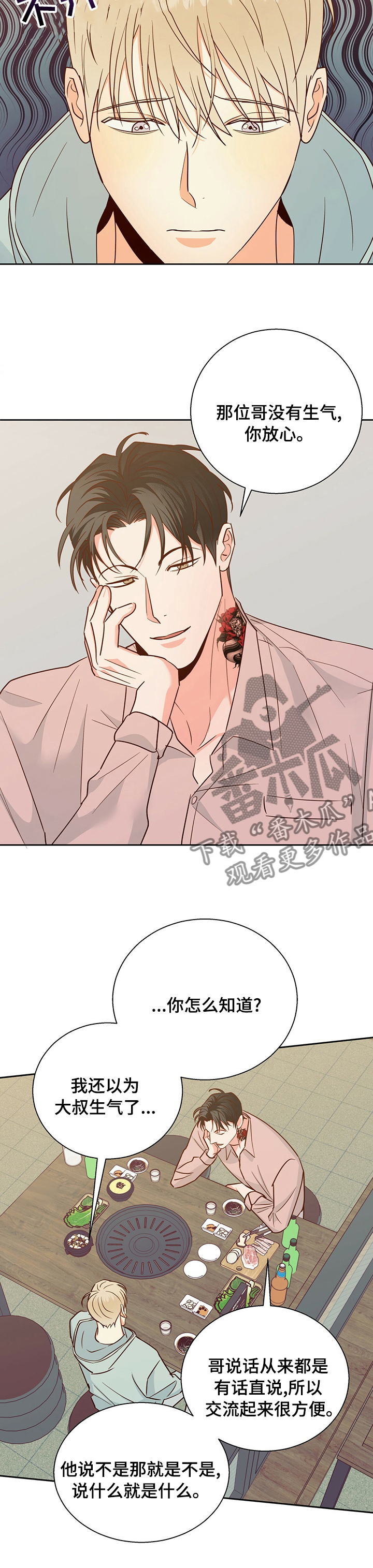 第87章：【第二季】一天不落8