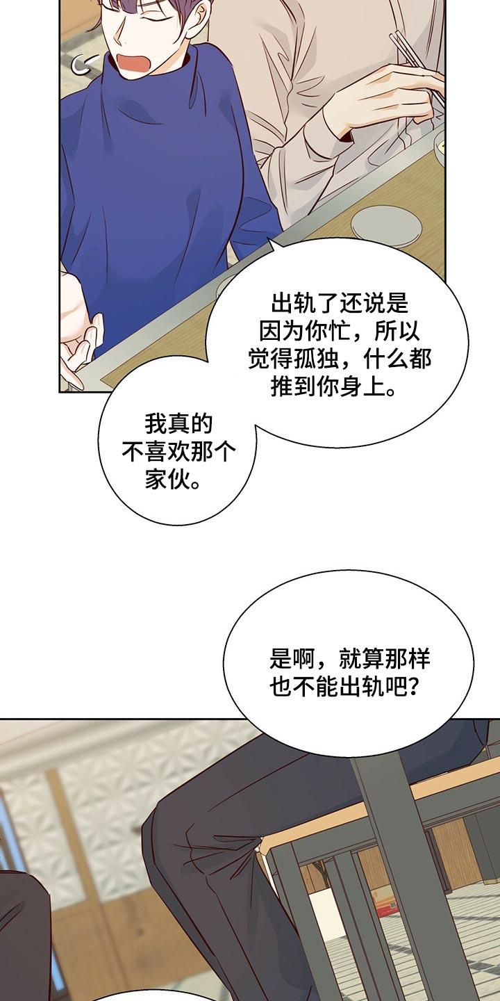 第120章：【第三季】上心11