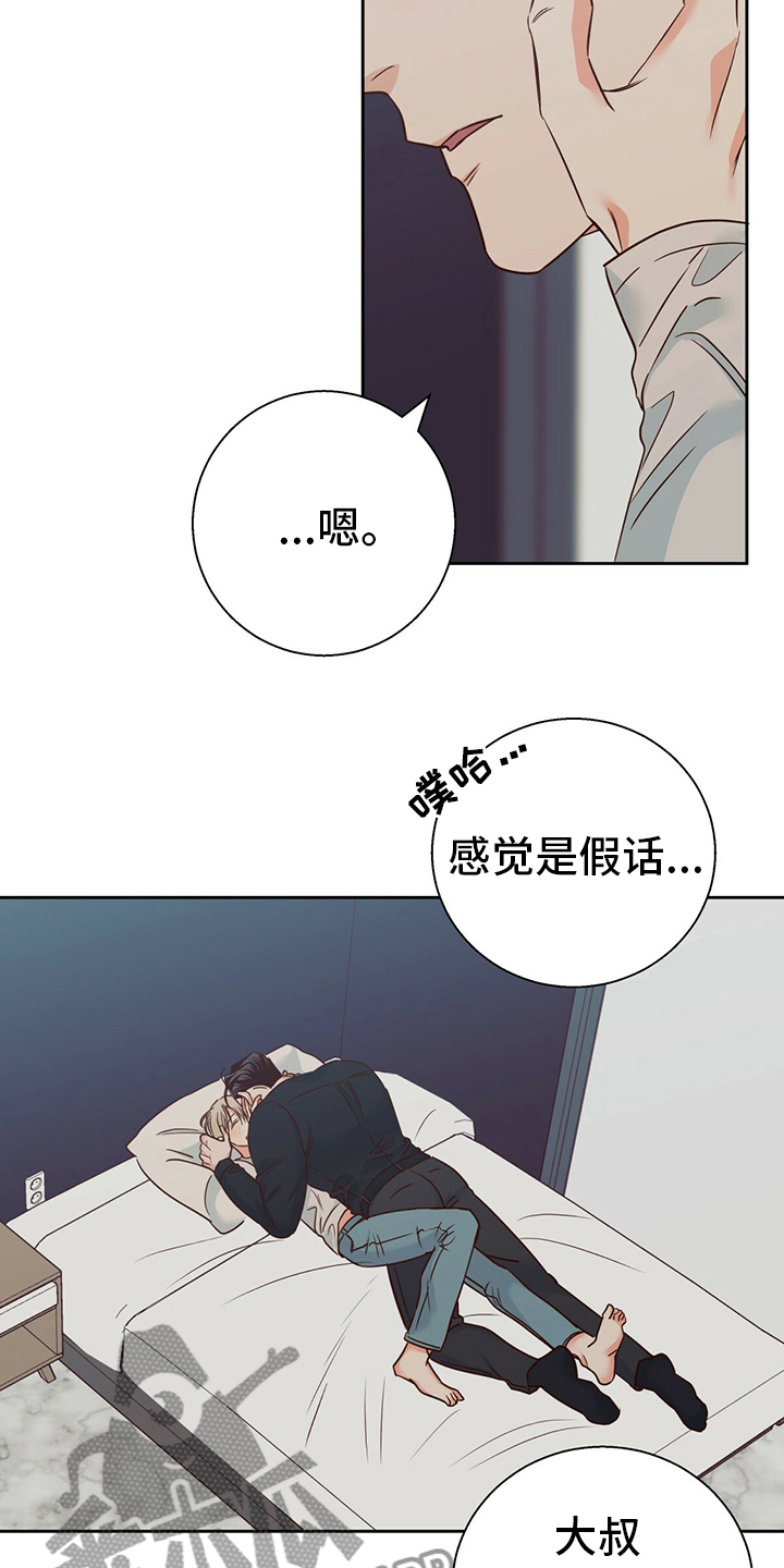 第103章：【第二季】激动10
