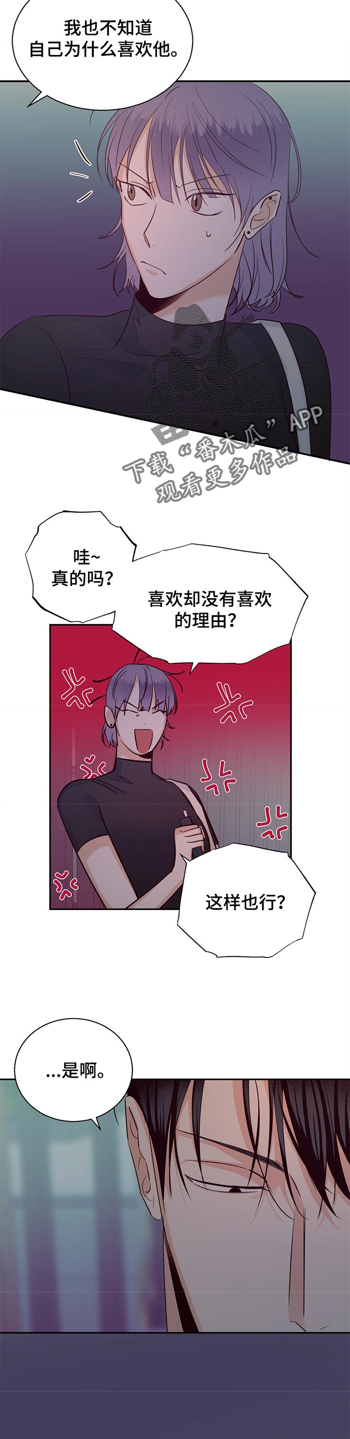 第66章：【第二季】注定9
