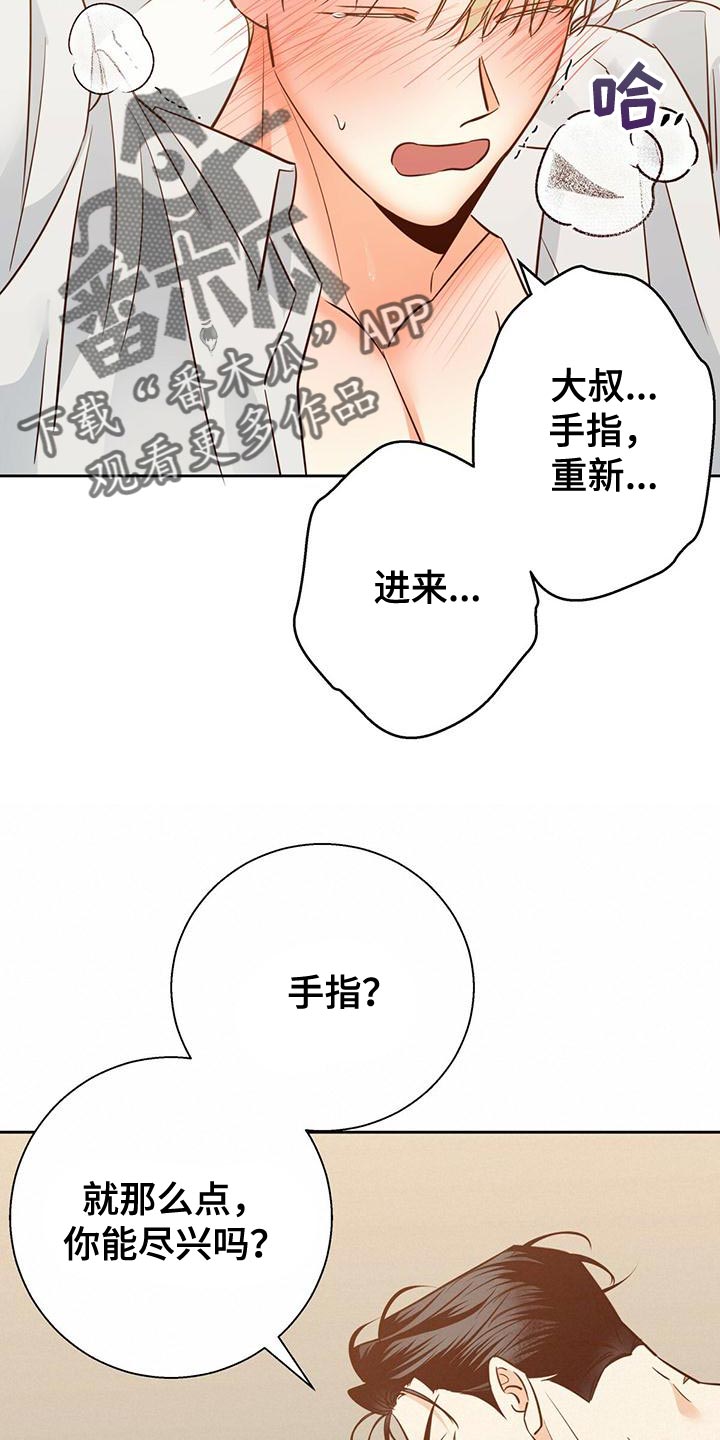 第161章：【第三季】一周都没办法去上班15