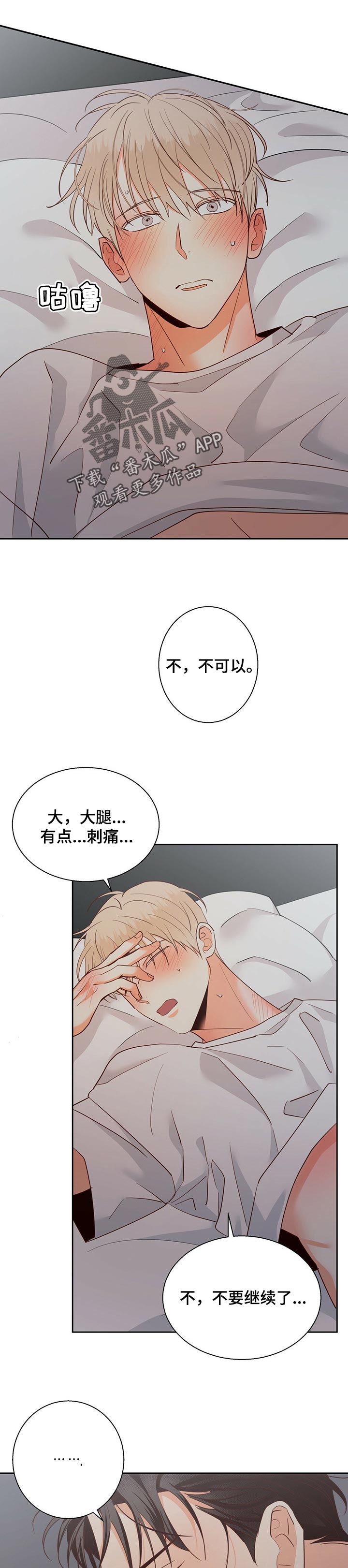 第74章：【第二季】没想到2