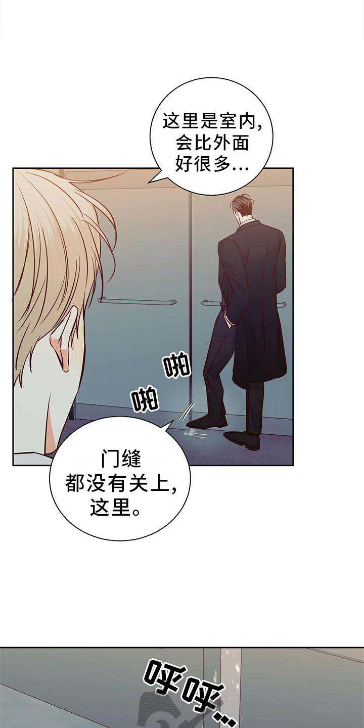 第145章：【第三季】心口不一7