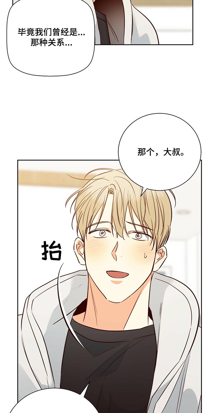第132章：【第三季】想和喜欢的人谈5