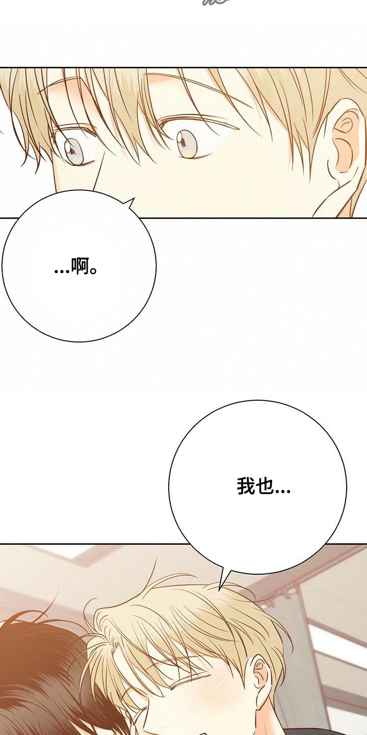 第168章：【第三季】想和你一起生活28