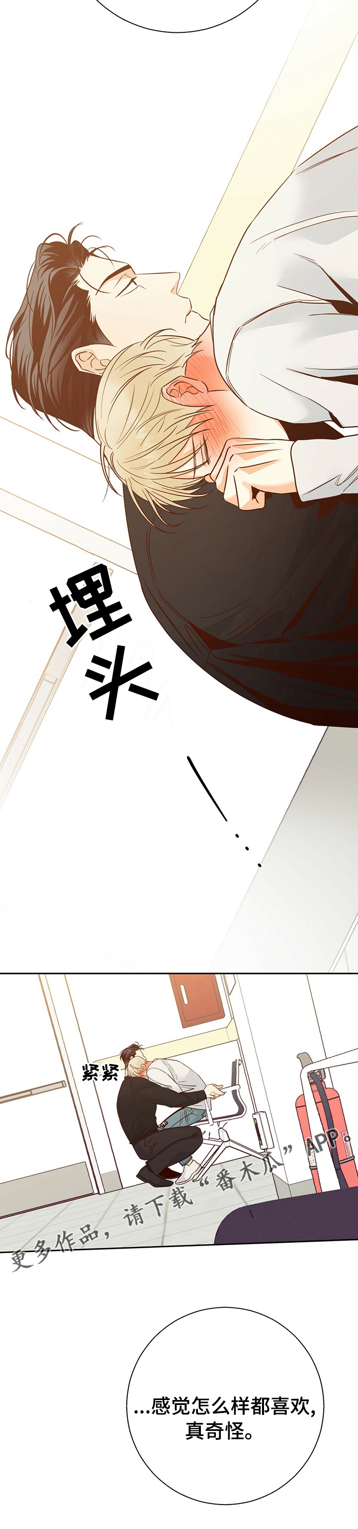 第100章：【第二季】怎样都喜欢11