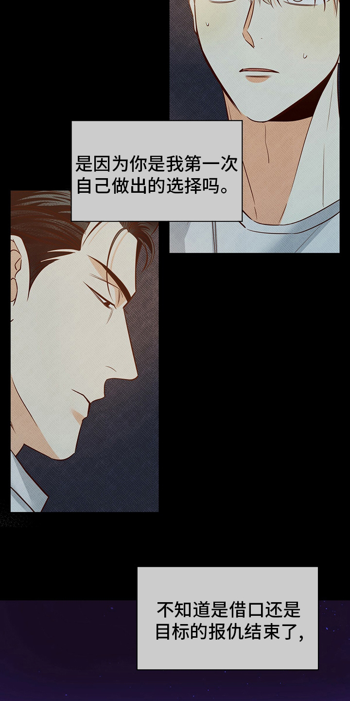 第117章：【番外】第二次8