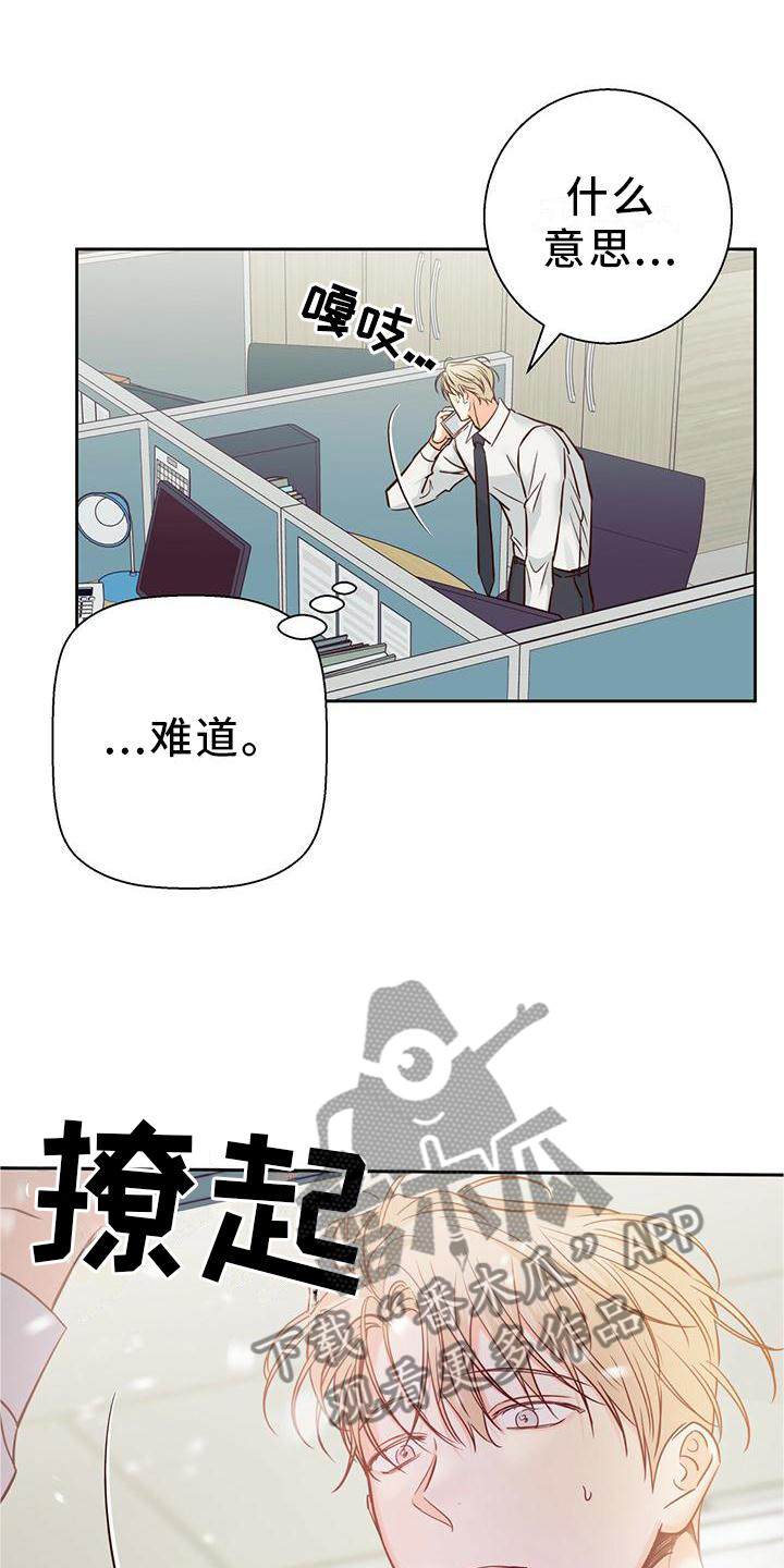 第144章：【第三季】理所当然9