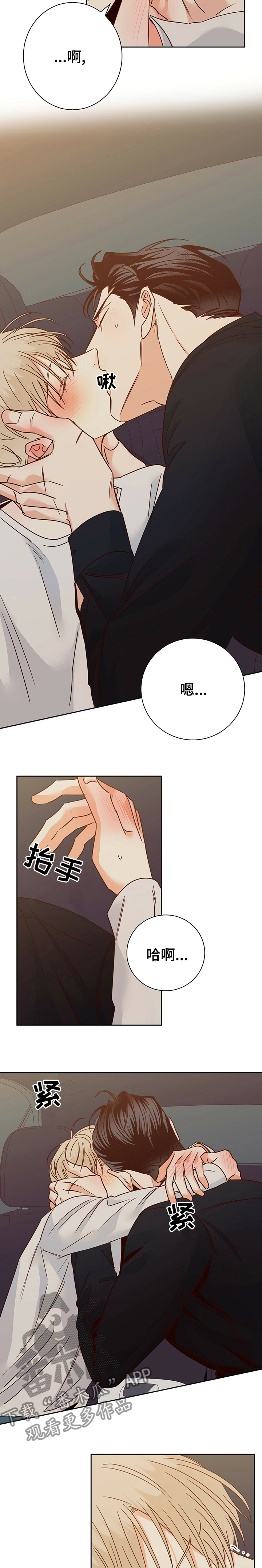 第102章：【第二季】对不起6
