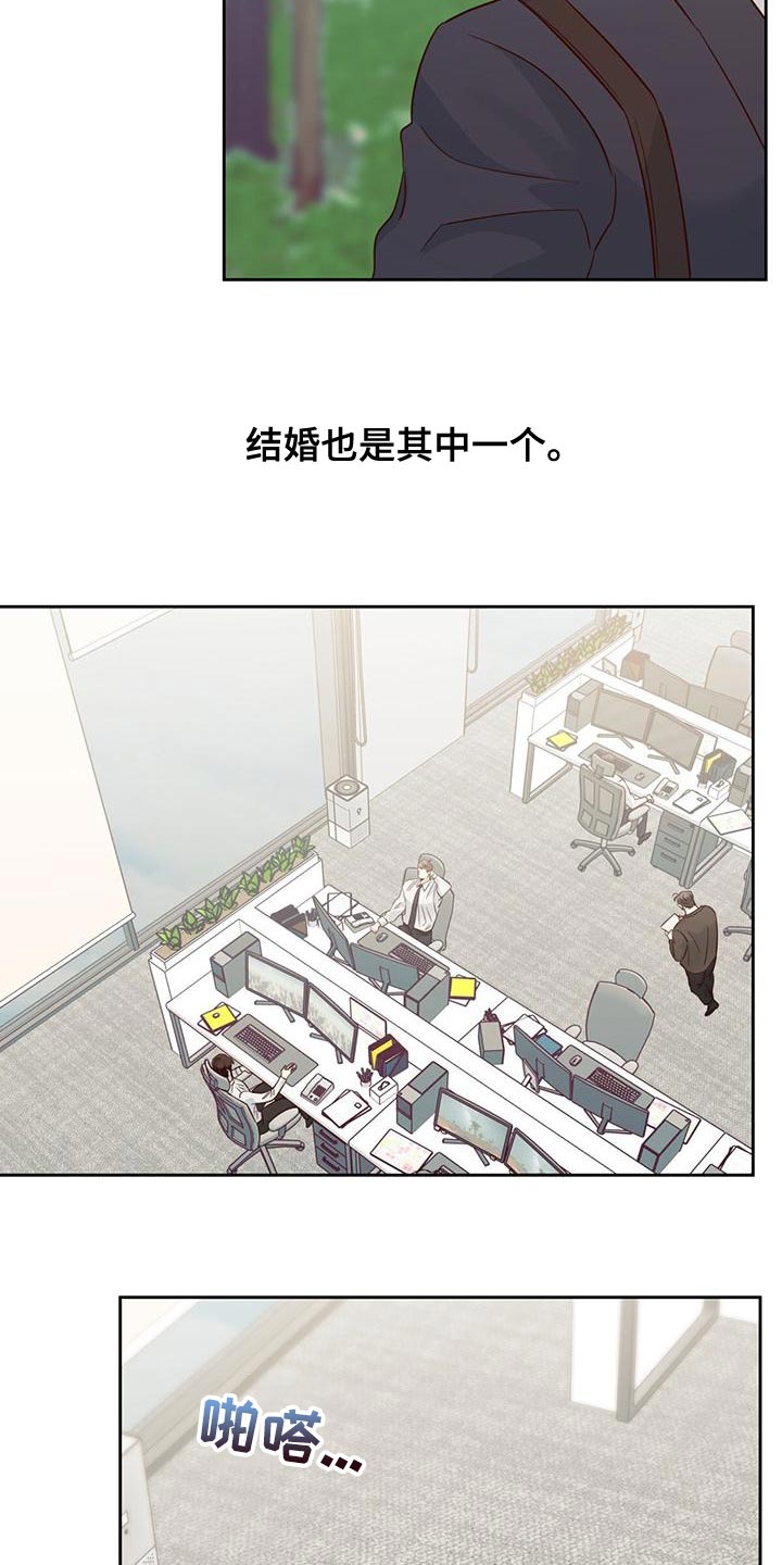 第171章：【第三季】遗憾12