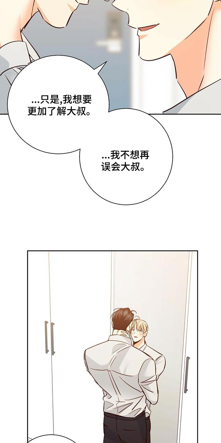 第158章：【第三季】情人眼里出西施22