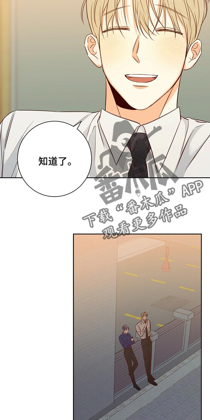 第120章：【第三季】上心24