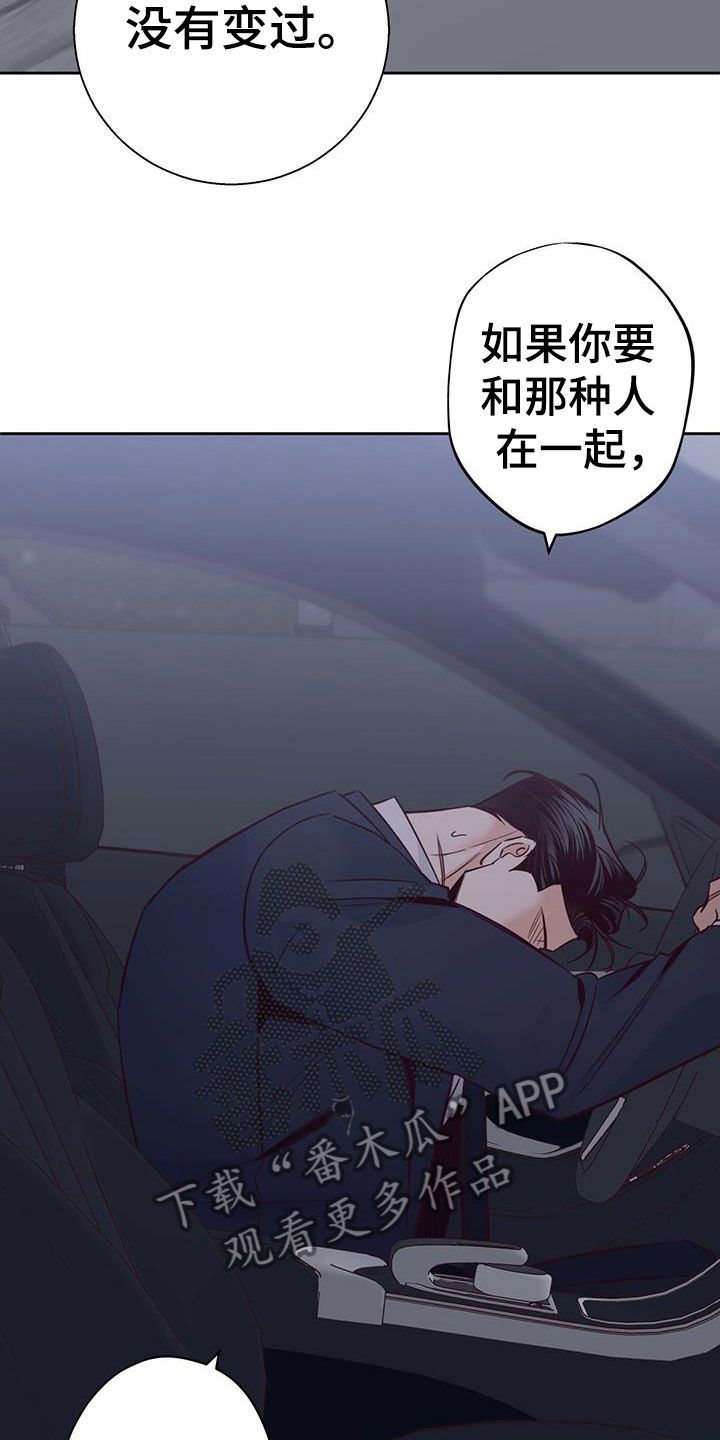 第150章：【第三季】白痴23