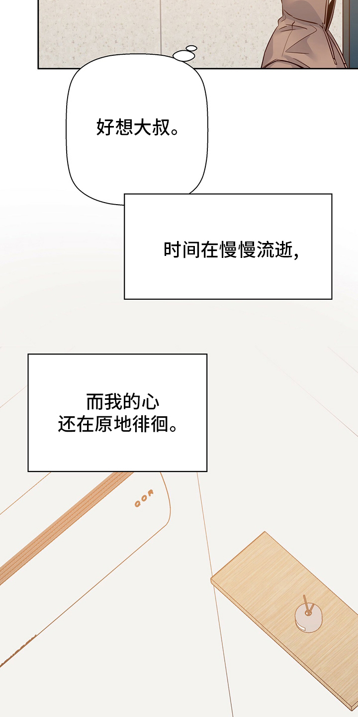 第113章：【第二季完结】消失12