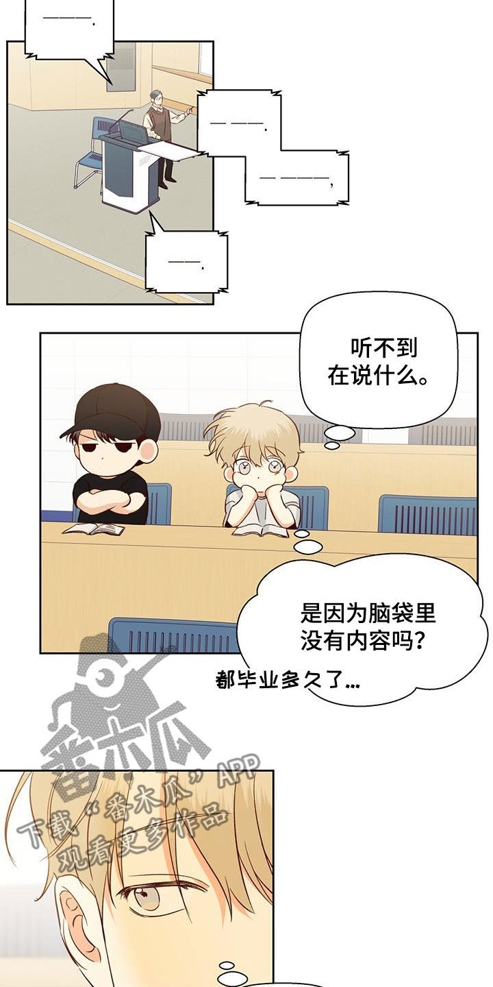 第186章：【番外】梦境16