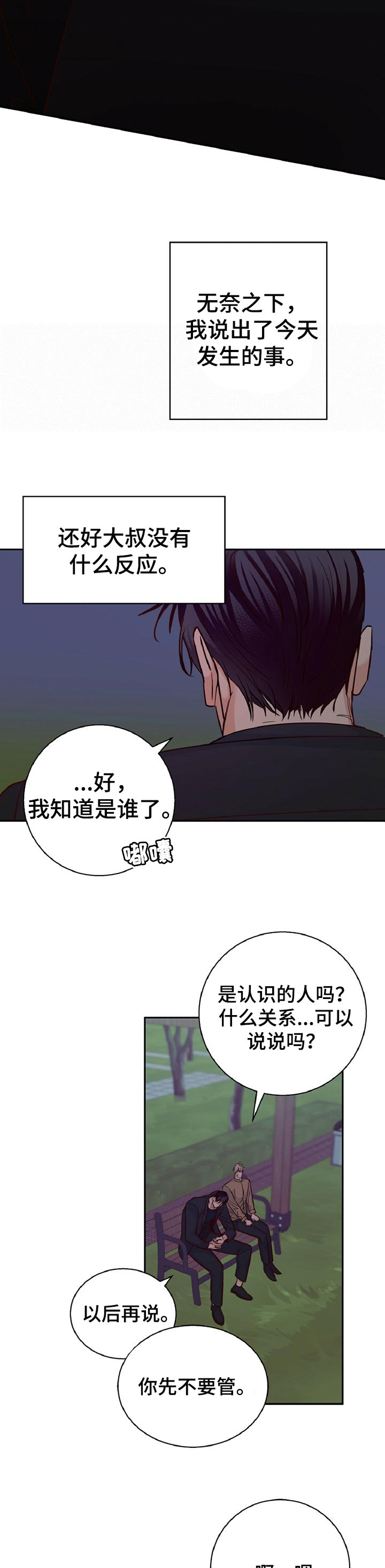第64章：【第二季】期待的约会6