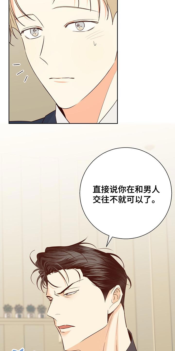 第172章：【第三季】这有什么难的22