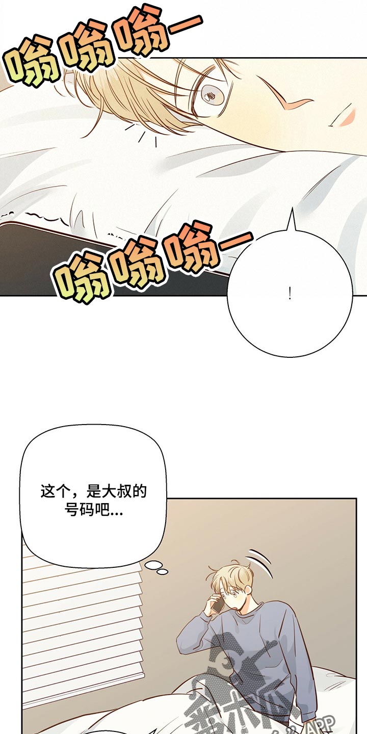 第130章：【第三季】忘了一件事12